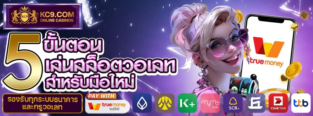 สล็อตวอเลท